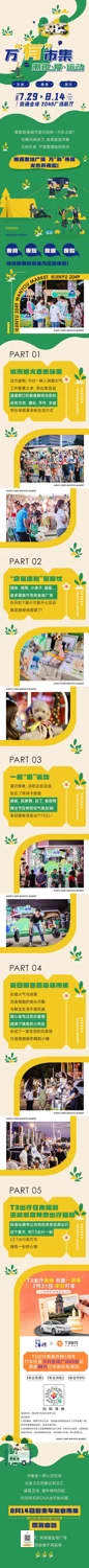 淘宝电商详情页商场推广促销活动H5长图海报排版模板PSD设计素材【063】